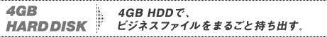 4GB HDD